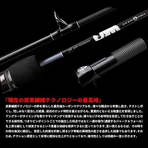 シーフロアコントロール　ジャムロッド jam rod　2フォース SEAFLOORCONTROL シーフロアコントロール JAMロッド 2FORCE